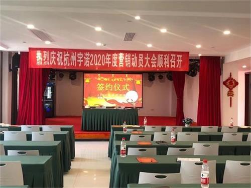 宇諾2020年度營(yíng)銷目標(biāo)責(zé)任書(shū)簽約儀式隆重舉行